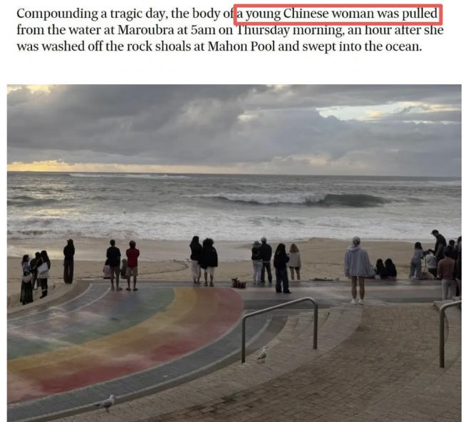 新年凌晨海滩惊魂! 25岁中国女留学生被巨浪卷走毙命! 数公里外再传失踪 新年凌晨海滩惊魂! 25岁中国女留学生被巨浪卷走毙命! 数公里外再传失踪