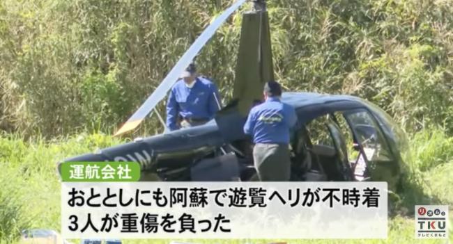 起飞10分钟后失联: 华人游客生死未卜! 观光机火山口