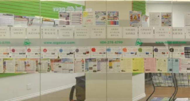 因为这个 又一家列治文旅行社牌照遭暂停