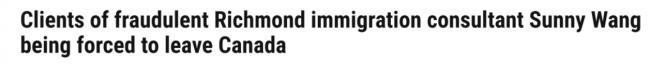 枫叶卡被撤! 强制遣返! 大批华人移民遭严处… 枫叶卡被撤! 强制遣返! 大批华人移民遭严处…
