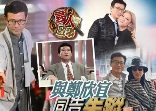 女儿海外自杀遗体无人认领 郑少秋崩溃失联近3年