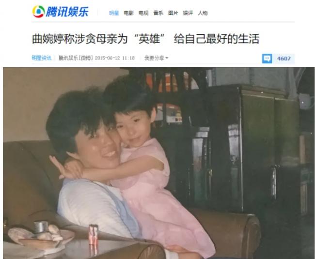 热搜爆了! 曲婉婷穿中国红试水复出, 下场很惨… 热搜爆了! 曲婉婷穿中国红试水复出, 下场很惨…