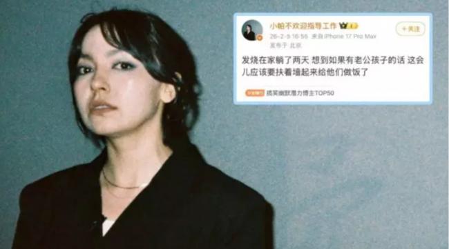 中国网红被指制造婚姻焦虑 遭微博禁言 中国网红被指制造婚姻焦虑 遭微博禁言