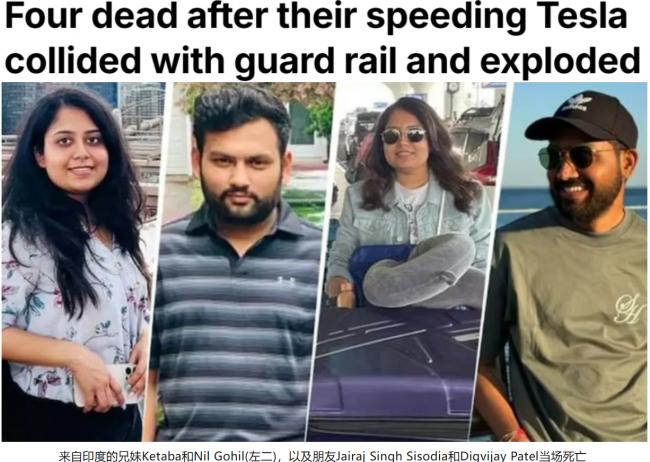 特斯拉惨烈车祸! 加拿大留学生等4人活活被烧死