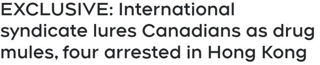 4名加拿大人落地香港就被捕, 面临终身监禁