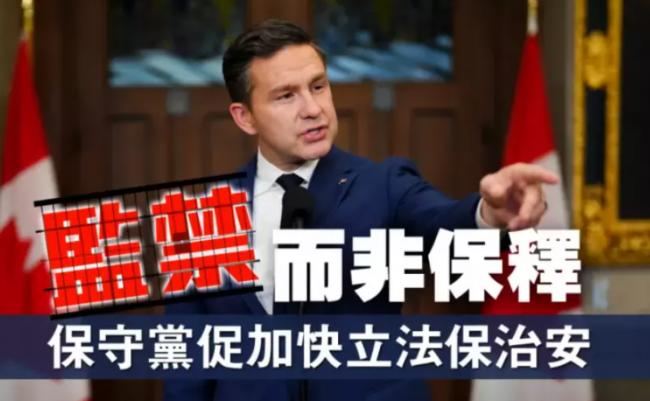 保守党提监禁而非保释法案 三名议员促支持表决