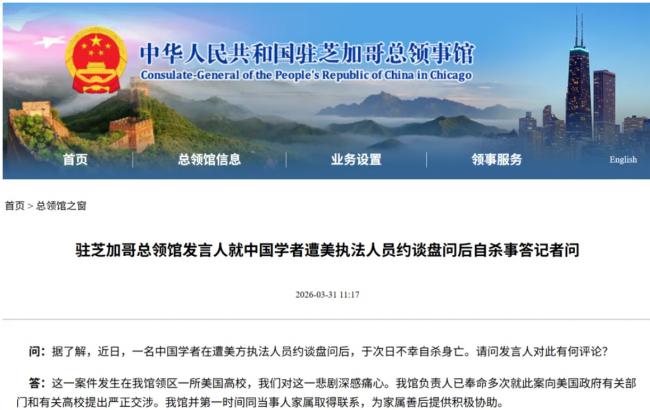 中国博士后遭美方约谈后, 自杀身亡! 细节首次曝光 中国博士后遭美方约谈后, 自杀身亡! 细节首次曝光