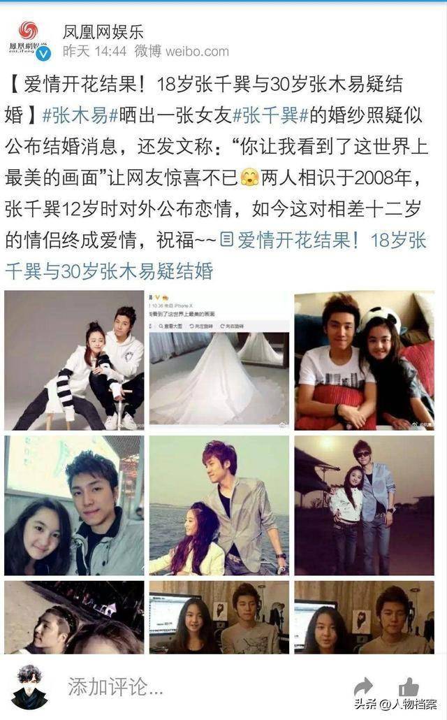 8岁爱上老师12岁官宣恋爱 如今他俩怎样了