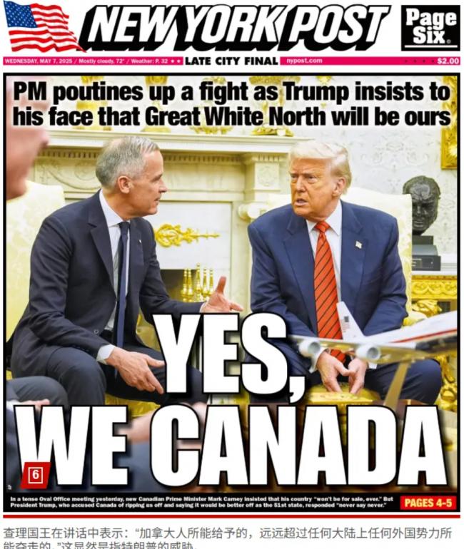 川普突然认怂, 放弃吞并加拿大! 竟是因为他? 川普突然认怂, 放弃吞并加拿大! 竟是因为他?