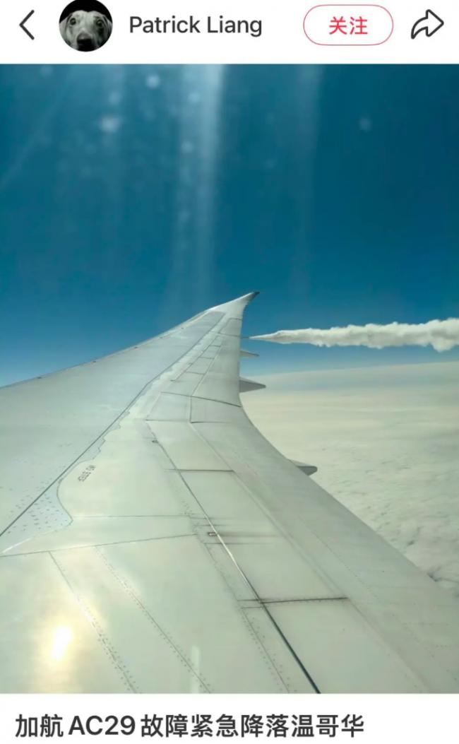 温哥华回国航班万米高空故障紧急返航! 空中放油