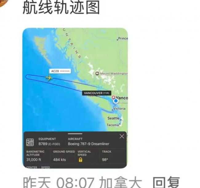 温哥华回国航班万米高空故障紧急返航! 空中放油