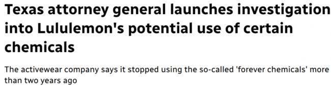 突发: Lululemon被查! 服装或致癌、不孕不育