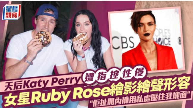 炸裂: 特鲁多女友被指性侵女星! 当事人称已报警