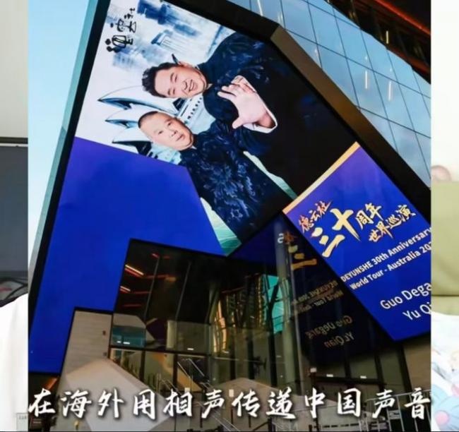 郭德纲悉尼相声专场翻车 观众吐槽无聊