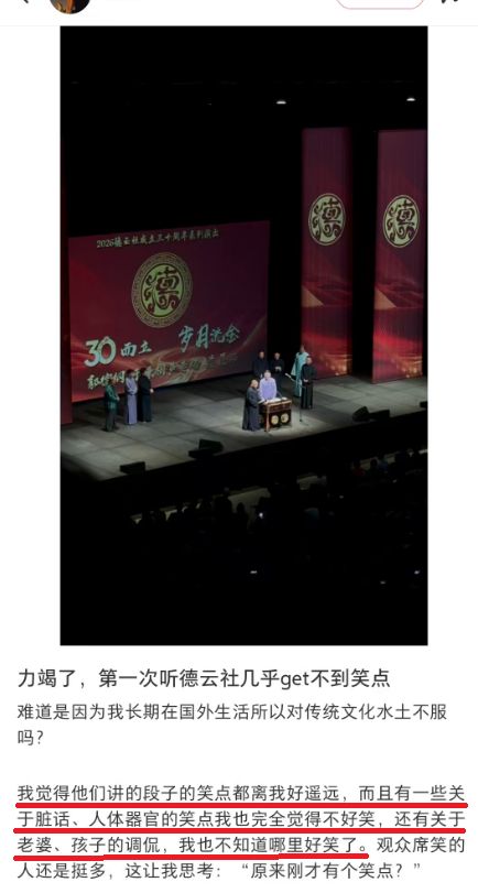 郭德纲悉尼相声专场翻车 观众吐槽无聊