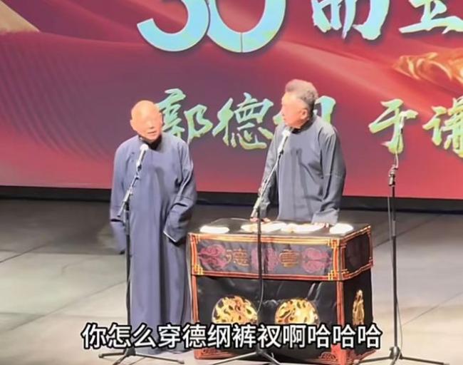 郭德纲悉尼相声专场翻车 观众吐槽无聊