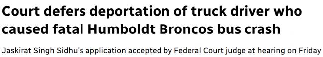 撞死16人! 加拿大印度裔司机最后一刻逃过遣返