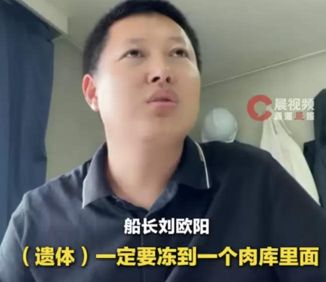 被困霍尔木兹60天 中国船长：有船员去世