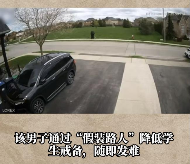 加拿大家长注！劫匪已经开始对学生下手