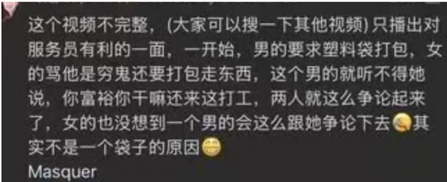 华裔男辱骂女服务员: “你是贱命 ”反转来了？