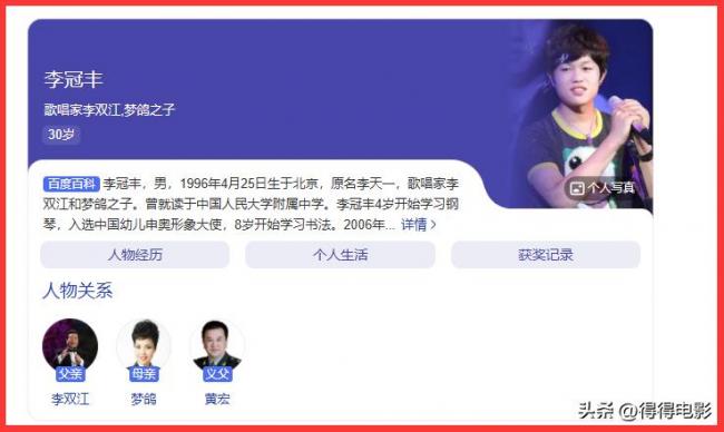 87岁李双江学校商演两头跑 儿子改名移民被拒