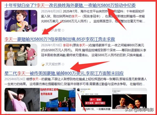 87岁李双江学校商演两头跑 儿子改名移民被拒