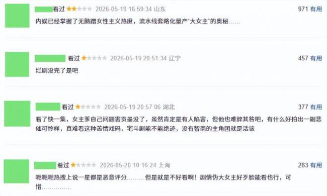 杨紫新剧脸部状态堪忧:大浓妆开十级美颜 杨紫新剧脸部状态堪忧:大浓妆开十级美颜