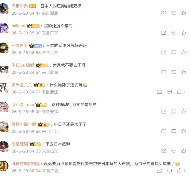 中国网红情侣在富士山下跳舞, 竟遭600万人围攻! 本人回应: 这是