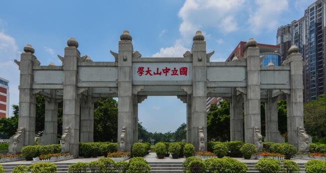 中山大学通报论文图片及数据存疑：多人被处理