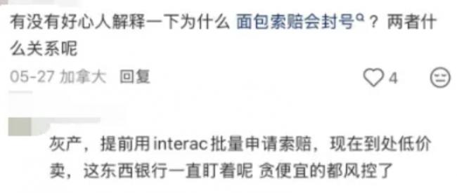危险警报! 加拿大大批华人银行账户被封, 全部资金遭冻结! 