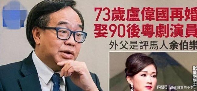 73岁大佬将娶90后好友女儿 10月办婚礼