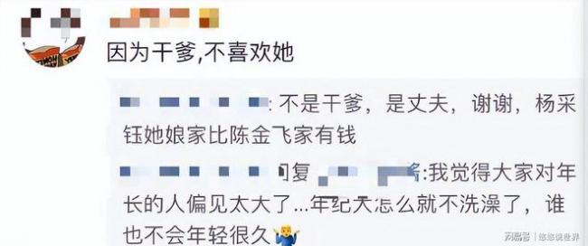 向太曝刘亦菲陈金飞真实关系:成也干爹败也干爹 向太曝刘亦菲陈金飞真实关系:成也干爹败也干爹
