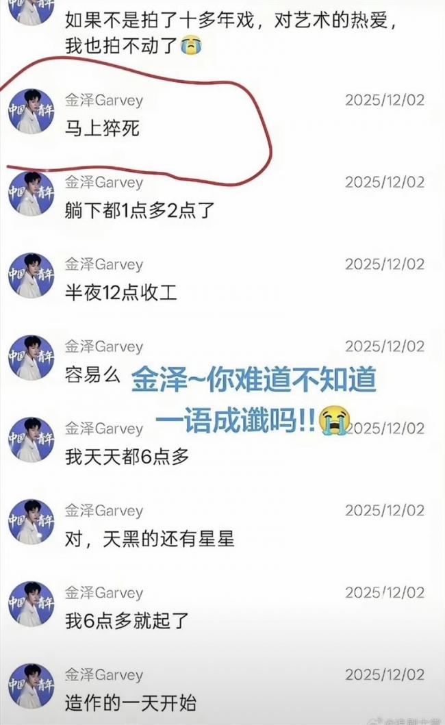 “被拖到床上” 猝逝男星金泽疑遭潜规则 “被拖到床上” 猝逝男星金泽疑遭潜规则