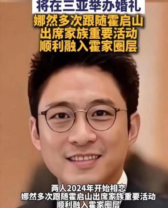 霍启刚被骂 准弟媳“妲己”家世曝光被疑辱华 霍启刚被骂 准弟媳“妲己”家世曝光被疑辱华