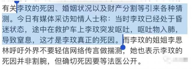 生前死因起波澜 李玟精神科医生被起诉