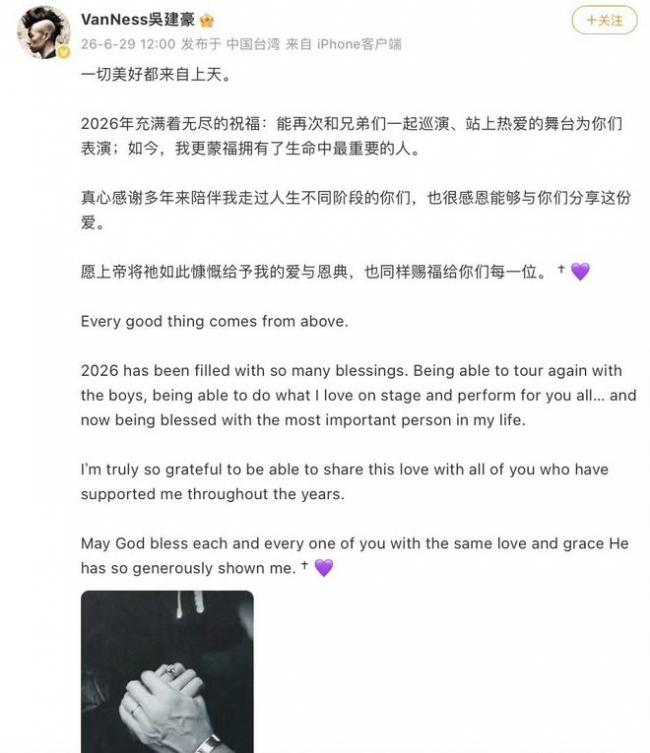 47岁吴建豪二婚：妻子身份曝光 颜值像明星