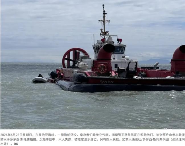 大温船难爆华人船长仅23岁! 更多最新细节曝光