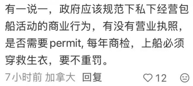 大温船难爆华人船长仅23岁! 更多最新细节曝光