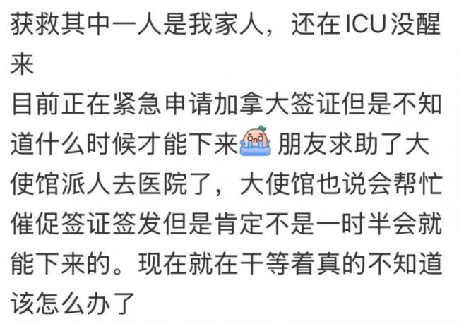 大温船难爆华人船长仅23岁! 更多最新细节曝光
