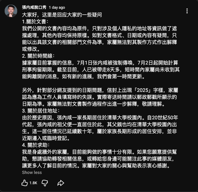 北京脱口秀演员、独立导演张内咸遭刑事拘留 北京脱口秀演员、独立导演张内咸遭刑事拘留