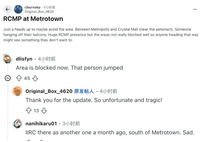 本拿比Metrotown有人跳楼! 30层公寓一跃而下 本拿比Metrotown有人跳楼! 30层公寓一跃而下
