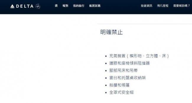 华人带“飞行神器” 空乘屡警告 还不给饭吃? 华人带“飞行神器” 空乘屡警告 还不给饭吃?
