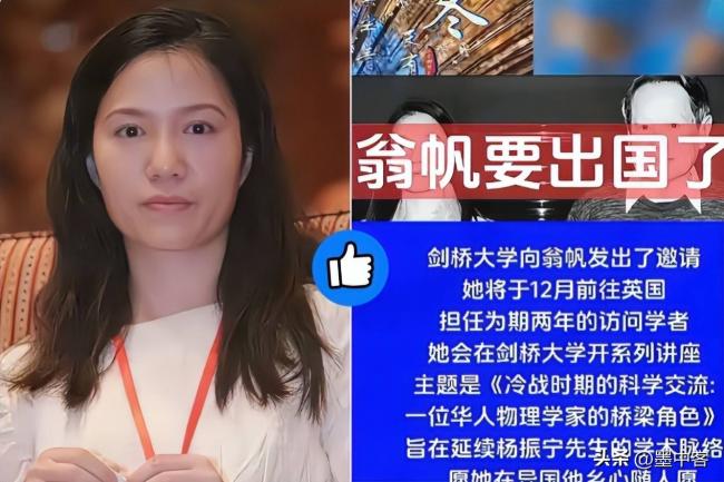 卷走18亿带37箱“财物”跑路？翁帆又遇上难题