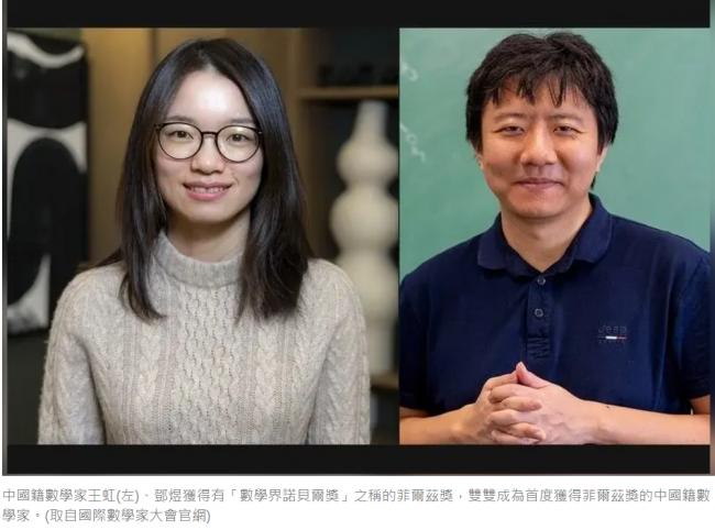 多大教授获数学界诺奖 16岁进大学两年读完本科 多大教授获数学界诺奖 16岁进大学两年读完本科