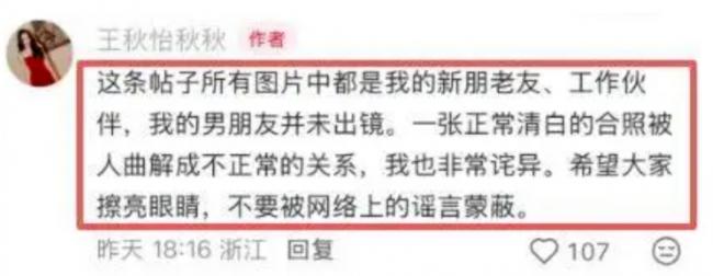 蔡崇信刚离婚就爆新欢? 绯闻女友紧急回应 蔡崇信刚离婚就爆新欢? 绯闻女友紧急回应