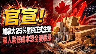 �ոգ����ô�25%��˰��ʽ��Ч ����װ�޳ɱ������