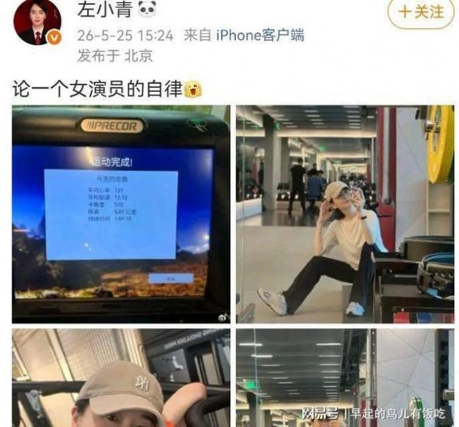 49岁左小青：被豪门抛弃5年 好身材打脸前夫
