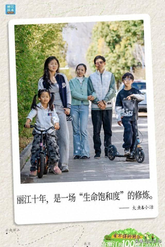 央视夫妻辞掉铁饭碗定居丽江13年 现状被曝 央视夫妻辞掉铁饭碗定居丽江13年 现状被曝