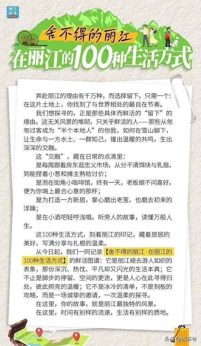 央视夫妻辞掉铁饭碗定居丽江13年 现状被曝 央视夫妻辞掉铁饭碗定居丽江13年 现状被曝