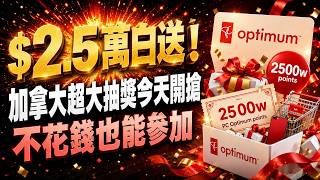 ����$2.5�򣡼��ô�ʷ�����齱���쿪��